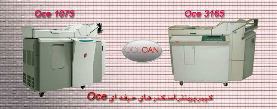 Oce Copier